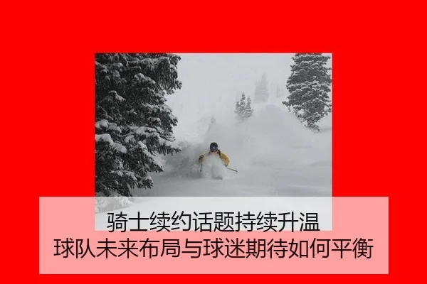 qi-shi-xu-yue-hua-ti-chi-xu-sheng-wen-qiu-dui-wei-lai-bu-ju-yu-qiu-mi-qi-dai-ru-he-ping-heng-2-233.jpg